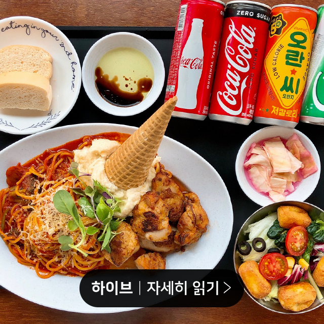 삼성웰스토리 구내식당 메뉴, 급식 메뉴, 하이브 구내식당 메뉴