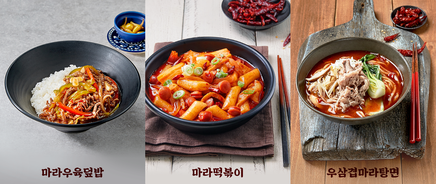 마라 요리, 마라 맛집, 구내식당 마라요리,마라우육덮밥, 마라떡볶이, 우삼겹마라탕면