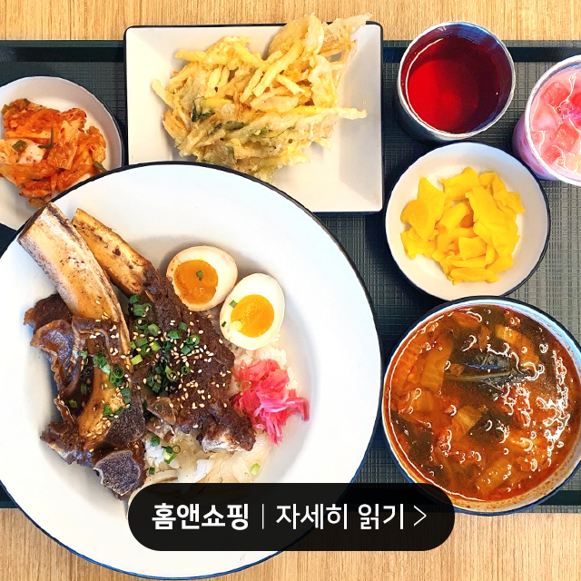 삼성웰스토리 구내식당 메뉴, 급식 메뉴, 홈앤쇼핑 구내식당 메뉴