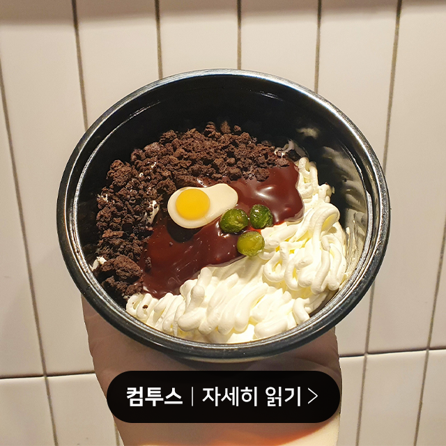 삼성웰스토리 구내식당 메뉴, 급식 메뉴, 컴투스 구내식당 메뉴