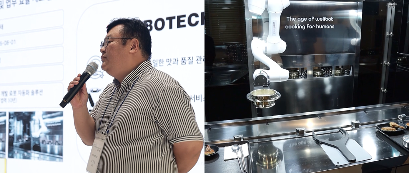 삼성웰스토리, 스타트업, 스타트업육성프로그램, W.I.T, WIT, PoC, 데모데이, 로보테크, 조리로봇