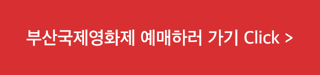 삼성웰스토리, 부산국제영화제, 2023부산국제영화제, 부국제, 부산국제영화제개막식, 부국제개막식, 부산국제영화제맛집, 부국제맛집, 부산영화의전당맛집, 부산영화의전당, 부산국제영화제일정, 부국제일정, 부산국제영화제장소, 부국제장소, 부산국제영화제위치, 부국제위치, 부산맛집, 부산샐러드박스, 부산연남물갈비, 솔라리아니시테츠부산, 솔라리아부산, 부산숙소, 부산호텔, 부산숙박, 부국제숙소, 부산국제영화제숙소, 부산국제영화제호텔