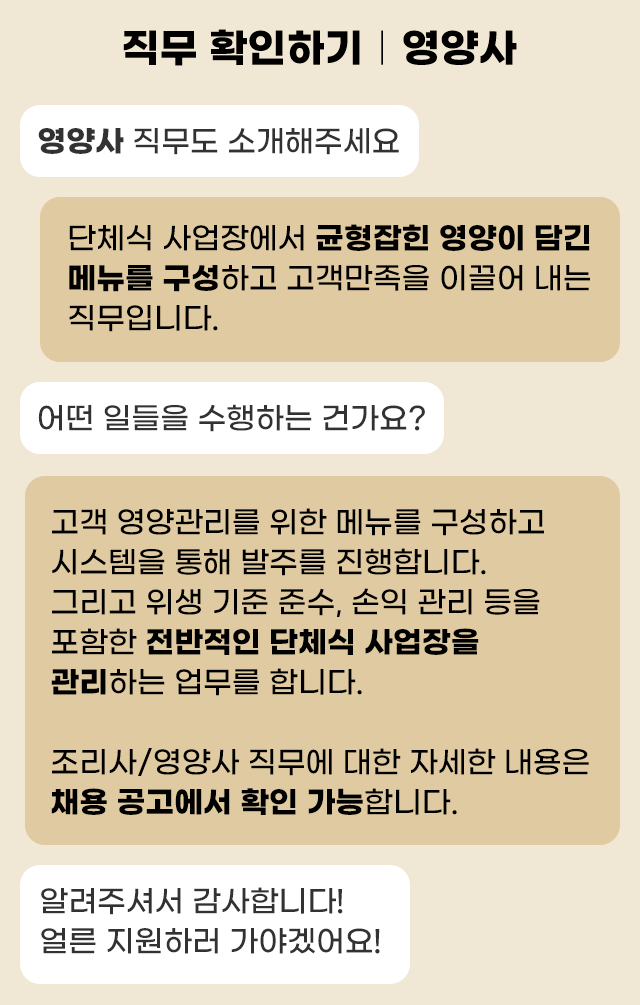 삼성웰스토리, 삼성웰스토리채용, 삼성웰스토리영양사, 삼성웰스토리조리사, 삼성웰스토리영양사채용, 삼성웰스토리복지, 삼성웰스토리조리사채용, 삼성웰스토리조직문화, 삼성웰스토리기업정보