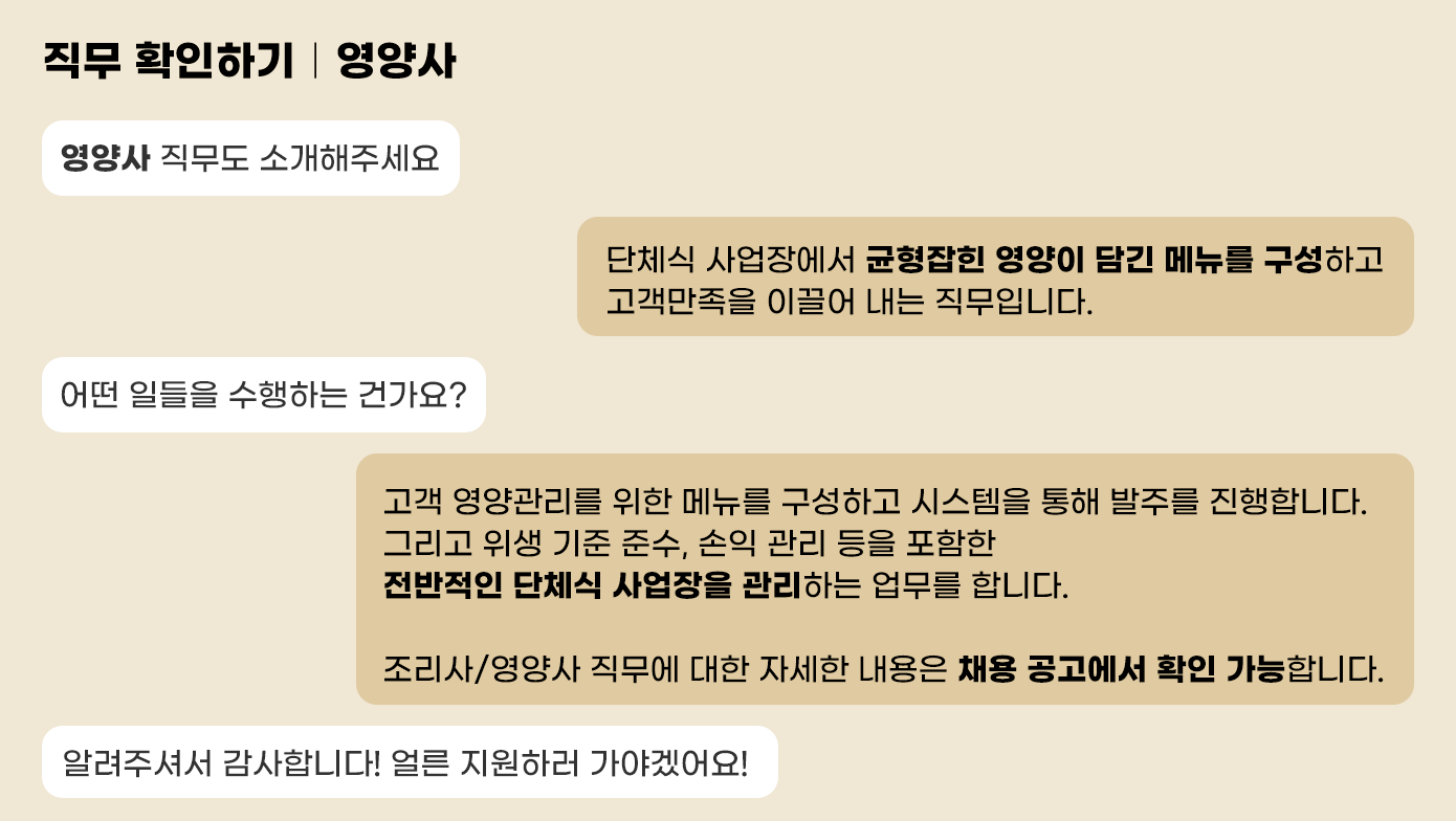 삼성웰스토리, 삼성웰스토리채용, 삼성웰스토리영양사, 삼성웰스토리조리사, 삼성웰스토리영양사채용, 삼성웰스토리복지, 삼성웰스토리조리사채용, 삼성웰스토리조직문화, 삼성웰스토리기업정보