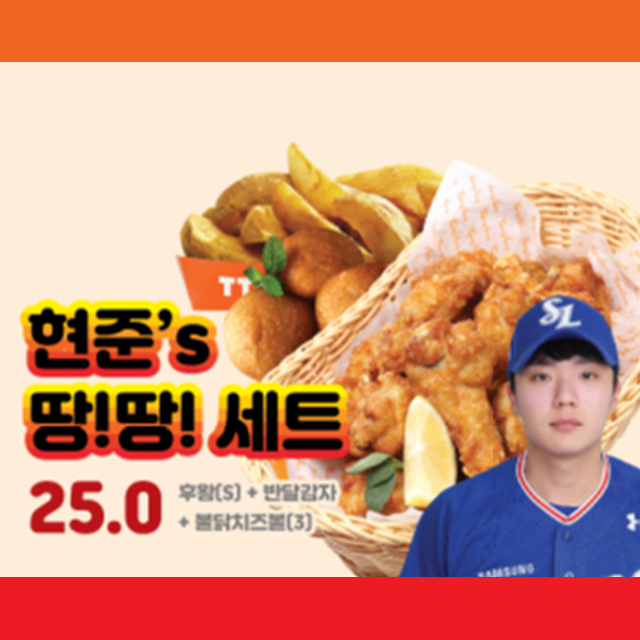 푸드트렌드 식음료트렌드 트렌드 야구장 야구장음식 야구장맛집 야구장먹방 오재일세트 현준땅땅세트 삼성라이온즈파크 창원NC파크