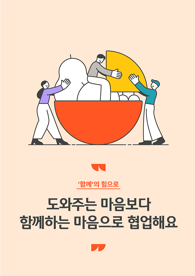 삼성웰스토리,삼성웰스토리기업정보,삼성웰스토리채용,삼성웰스토리기업문화,삼성웰스토리10주년,삼성웰스토리리브랜딩,삼성웰스토리일하는방식, 웰스토리업무, 웰스토리정보, 삼성웰스토리워킹웨이, 웰스토리조직문화