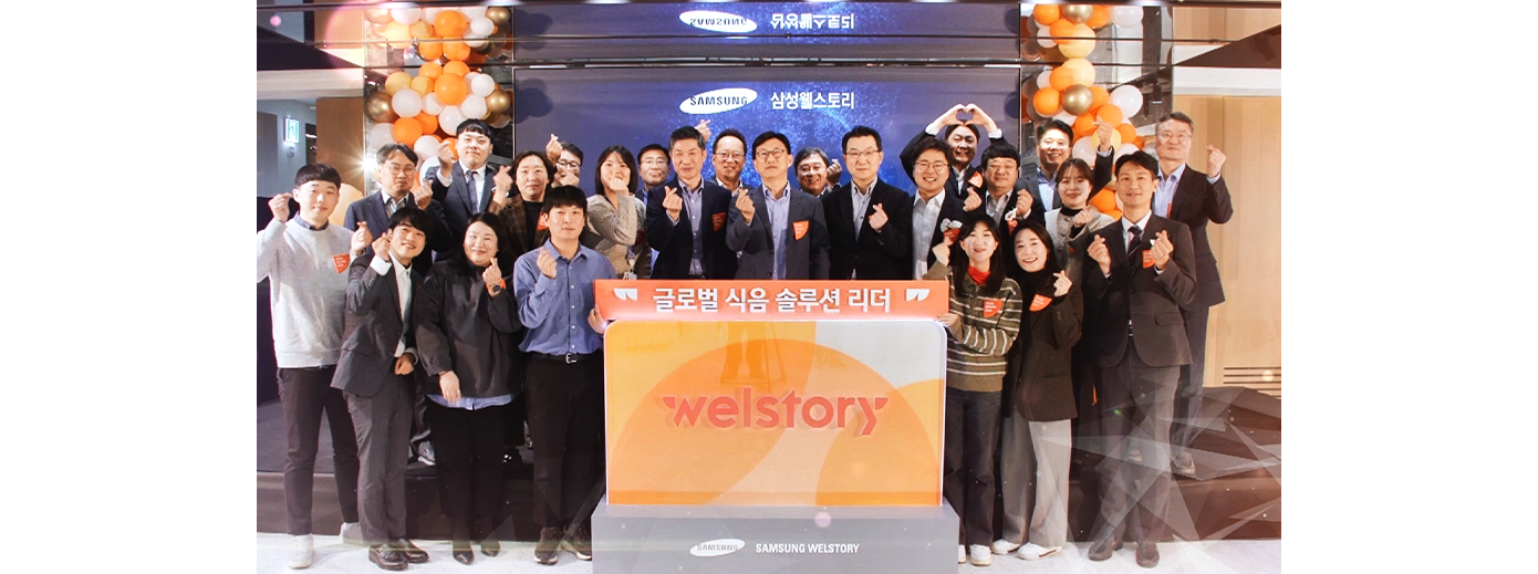 삼성웰스토리,welstory,삼성웰스토리채용,웰스토리기업문화,웰스토리조직문화,웰스토리복지,웰스토리창립10주년기념식