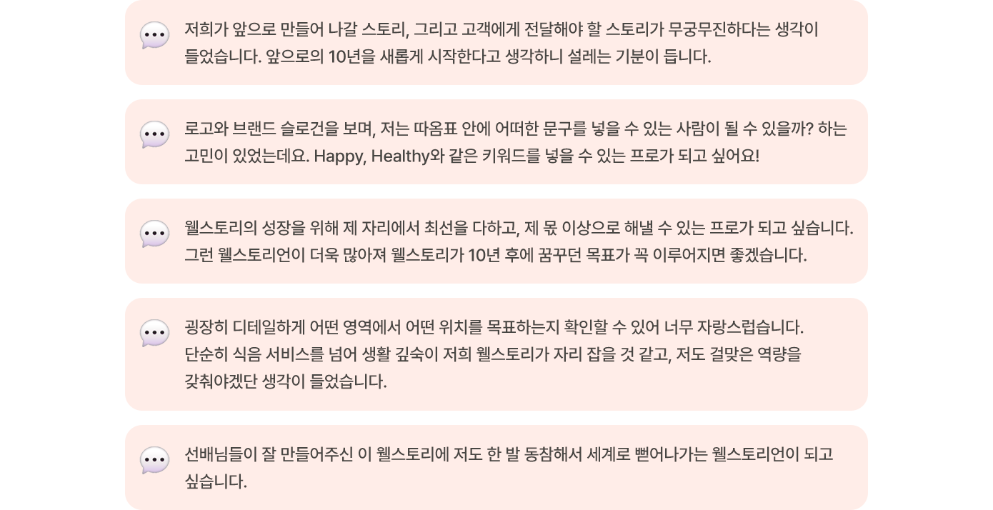 삼성웰스토리,welstory,삼성웰스토리채용,웰스토리기업문화,웰스토리조직문화,웰스토리복지,웰스토리창립10주년기념식