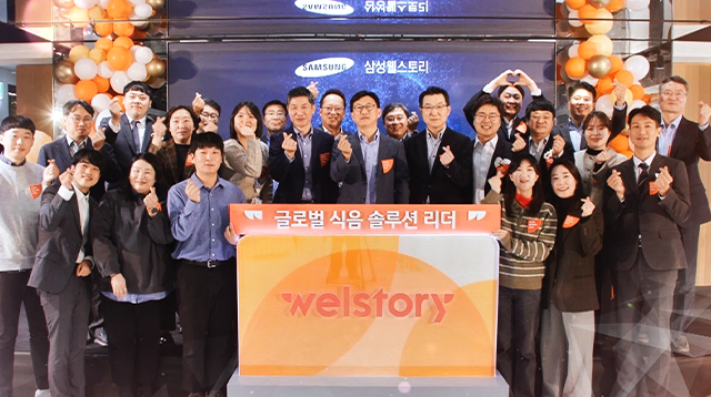 삼성웰스토리,welstory,삼성웰스토리채용,웰스토리기업문화,웰스토리조직문화,웰스토리복지,웰스토리창립10주년기념식