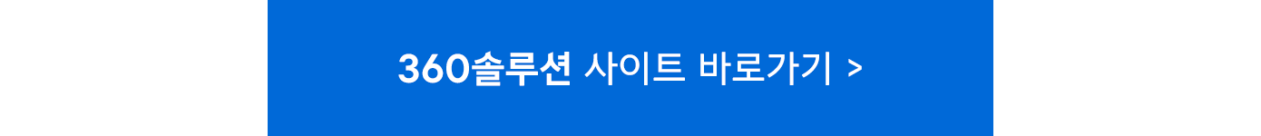 삼성웰스토리,웰스토리,Samsungwelstory,welstory,
                        프랜차이즈 창업, F&B사업, F&B컨설팅, 식음료산업, 식음료시장, 식음료사업컨설팅, 식음료 트렌드, 창업, 창업아이템, 창업컨설팅, 외식업트렌드, 외식산업트렌드, 외식업계트렌드, 외식트렌드, 
                        360솔루션, 식자재유통, 식자재유통업,식자재배송, 포케올데이, 삼성웰스토리 포케올데이, 삼성웰스토리 360솔루션,
                        헬키푸키, 헬키푸키 키토김밥,