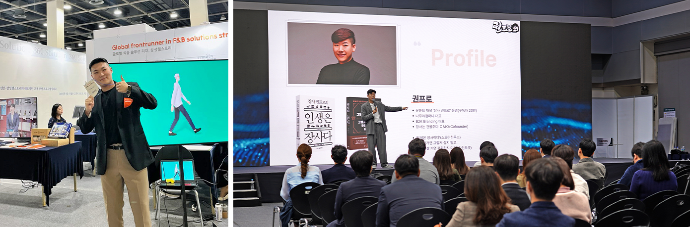 삼성웰스토리 24년도 푸드페스타