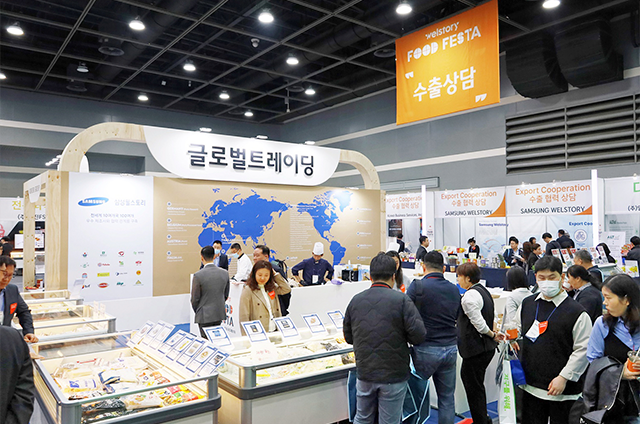 삼성웰스토리 24년도 푸드페스타