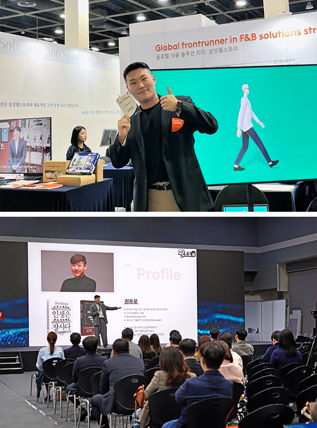 삼성웰스토리 24년도 푸드페스타