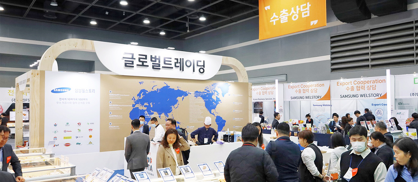 삼성웰스토리 24년도 푸드페스타