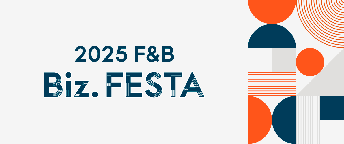 2025 삼성웰스토리 푸드페스타(F&B Biz. FESTA)가 새로워졌습니다!