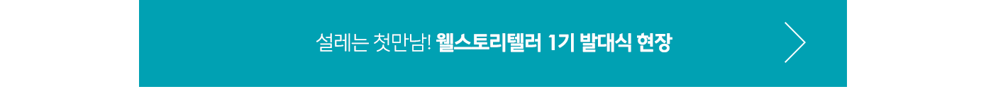 1기발대식현장