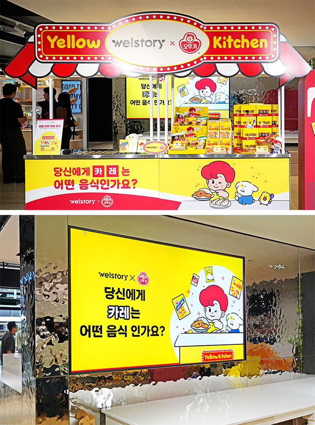 오뚜기 Yellows 프렌즈 미니팝업