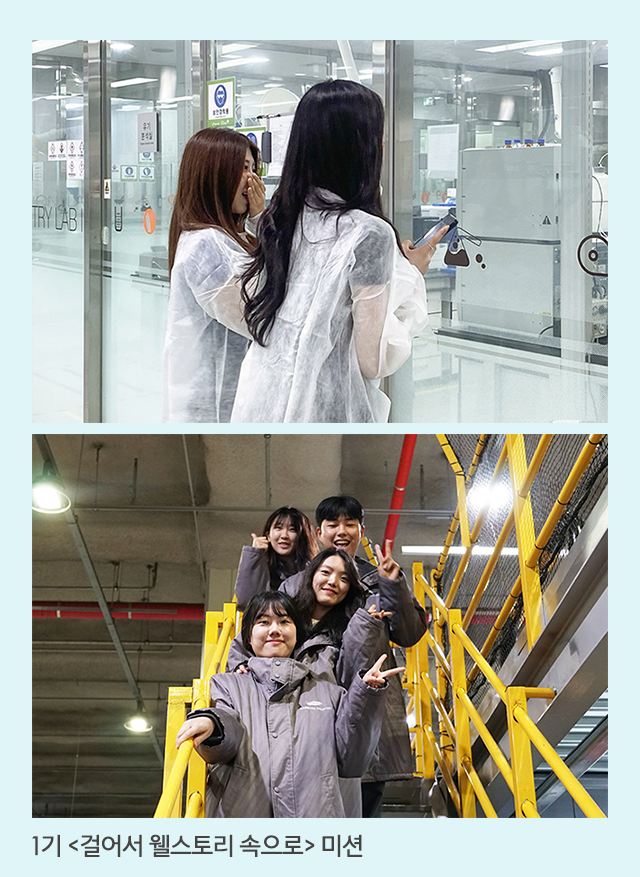 삼성웰스토리 대학생 서포터즈 1기 활동사진
