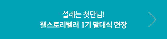 1기발대식현장