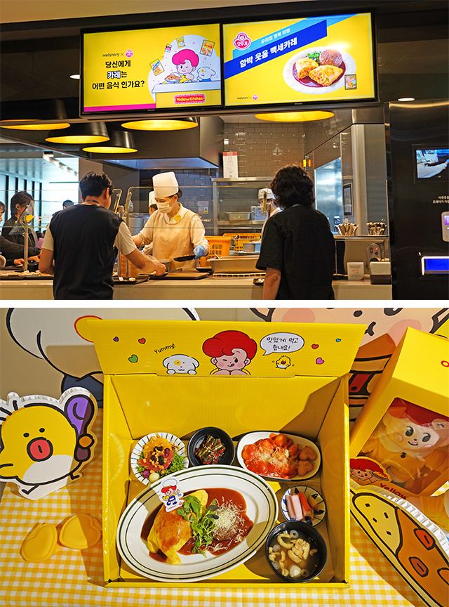 오뚜기 Yellows 프렌즈 미니팝업