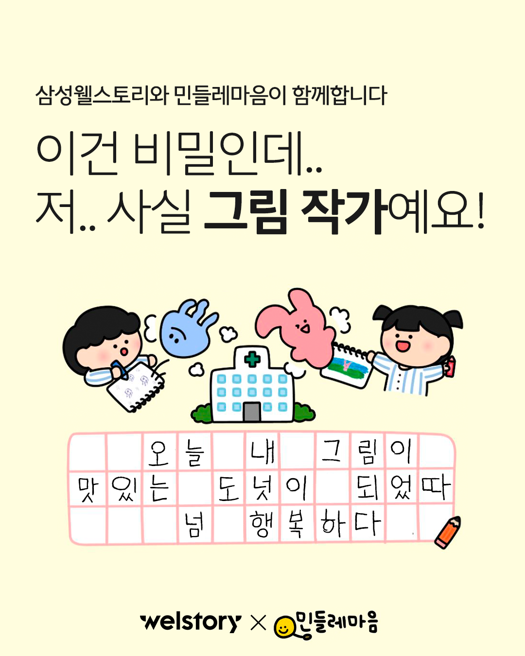 귀여운 인형과 도넛의 비밀