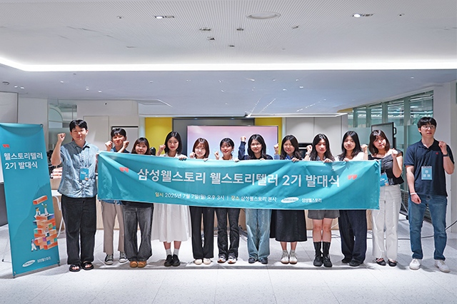 삼성웰스토리 대학생 서포터즈 웰스토리텔러2기