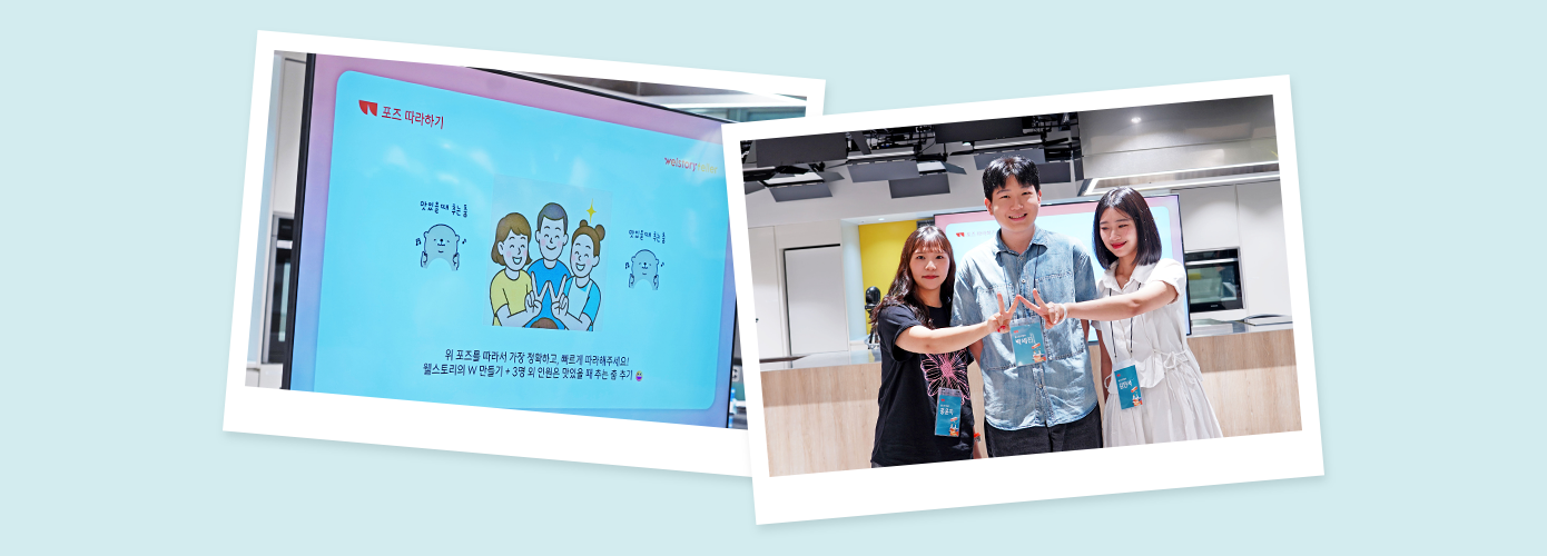 삼성웰스토리 대학생 서포터즈 웰스토리텔러2기
