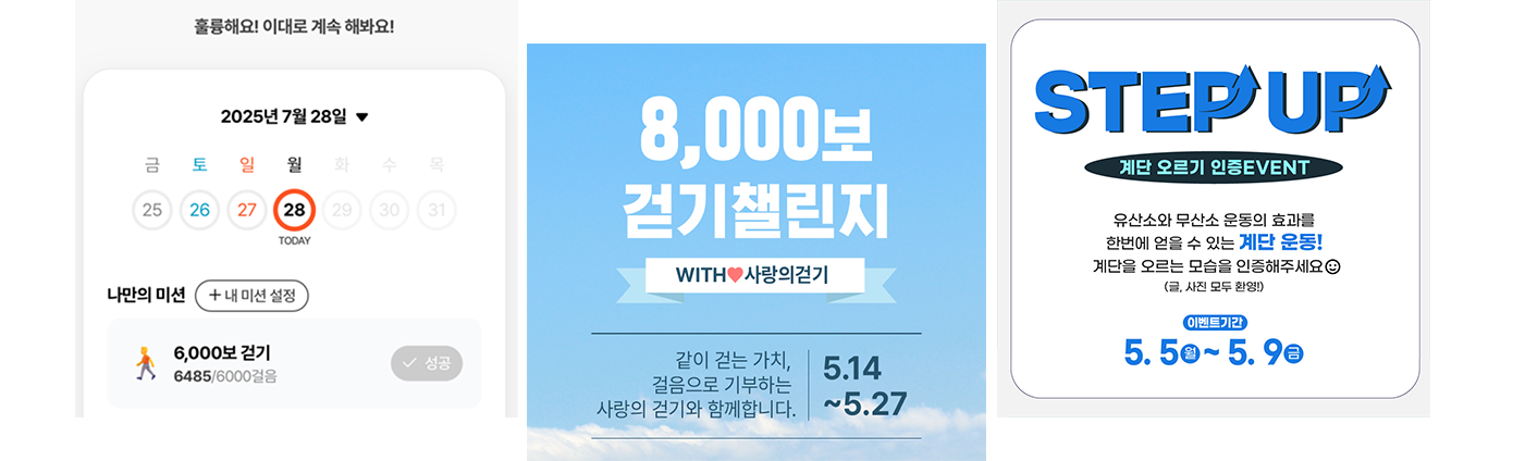 삼성웰스토리 웰스토리플러스앱