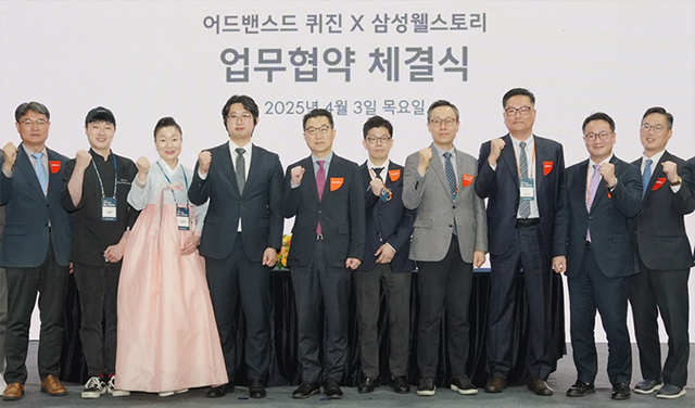 어드밴스드퀴진 업무협약식
