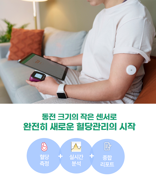 혈당스파이크
