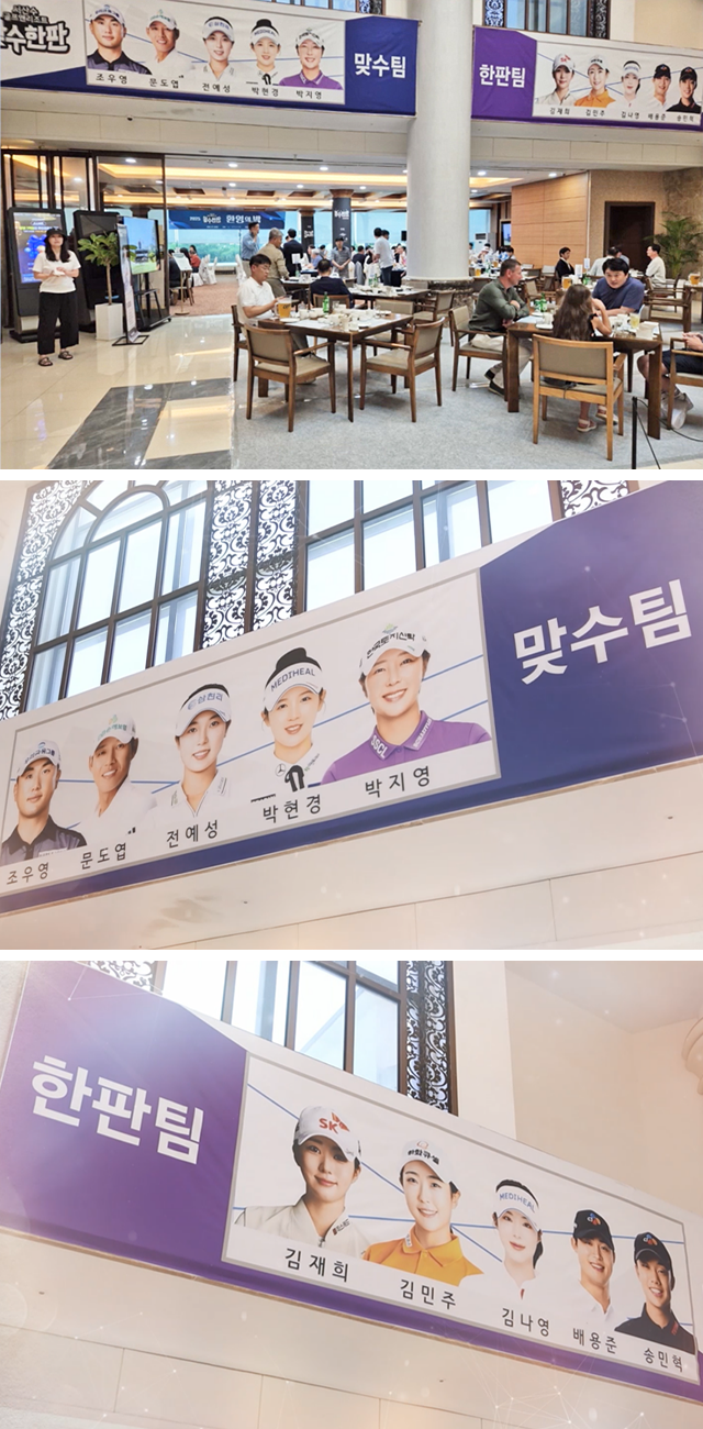 서산수CC 맞수한판