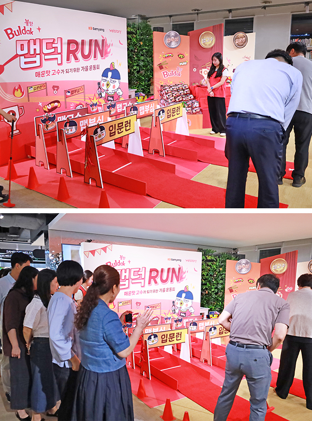 불닭콜라보,삼성웰스토리 사내 이벤트,맵덕런