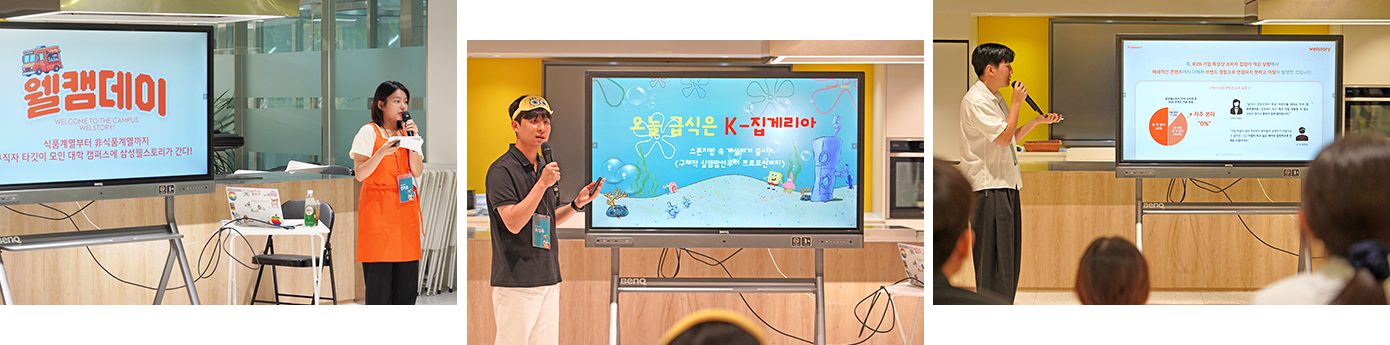 삼성웰스토리 서포터즈, 웰스토리텔러, 대학생 서포터즈