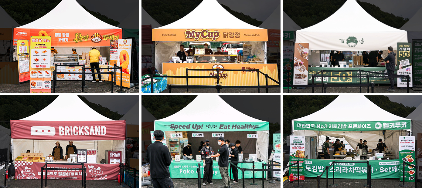 피치스런 유니버스 2025