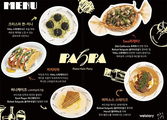 매치스성수 음식메뉴