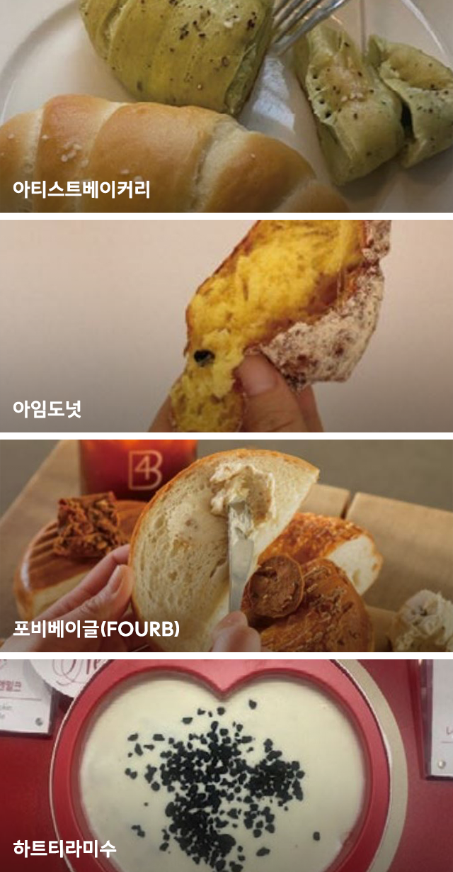 서울 빵지순례 추천 빵집