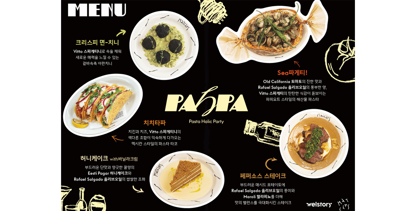 매치스성수 음식메뉴