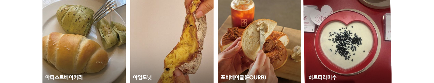 서울 빵지순례 추천 빵집