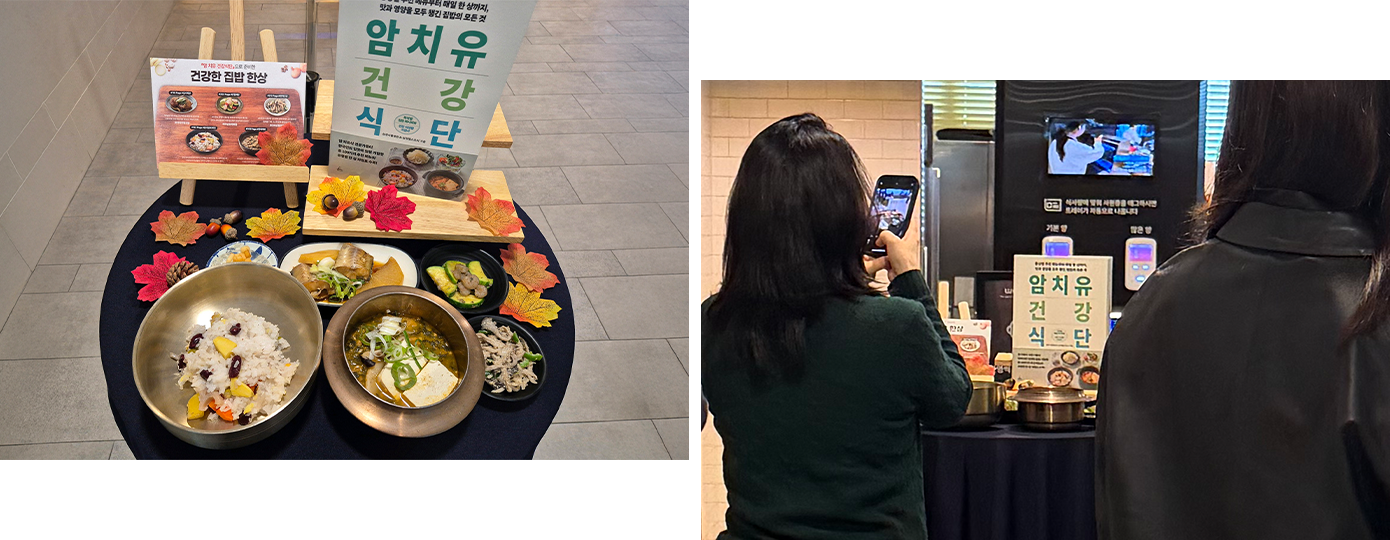 암 치유 건강식단 쿠킹클래스