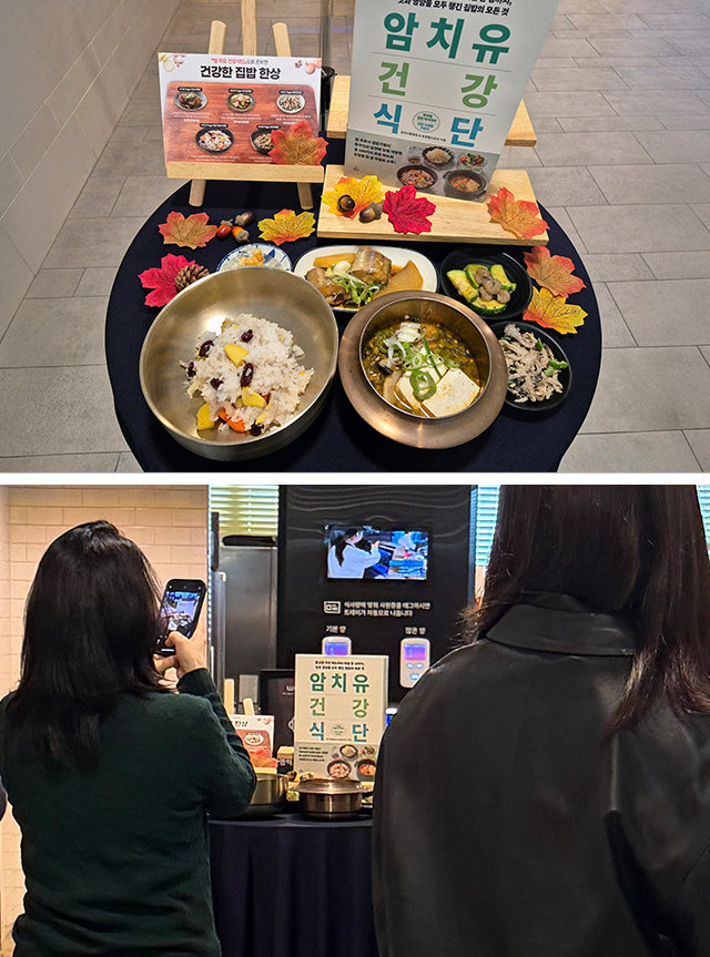 암 치유 건강식단 쿠킹클래스