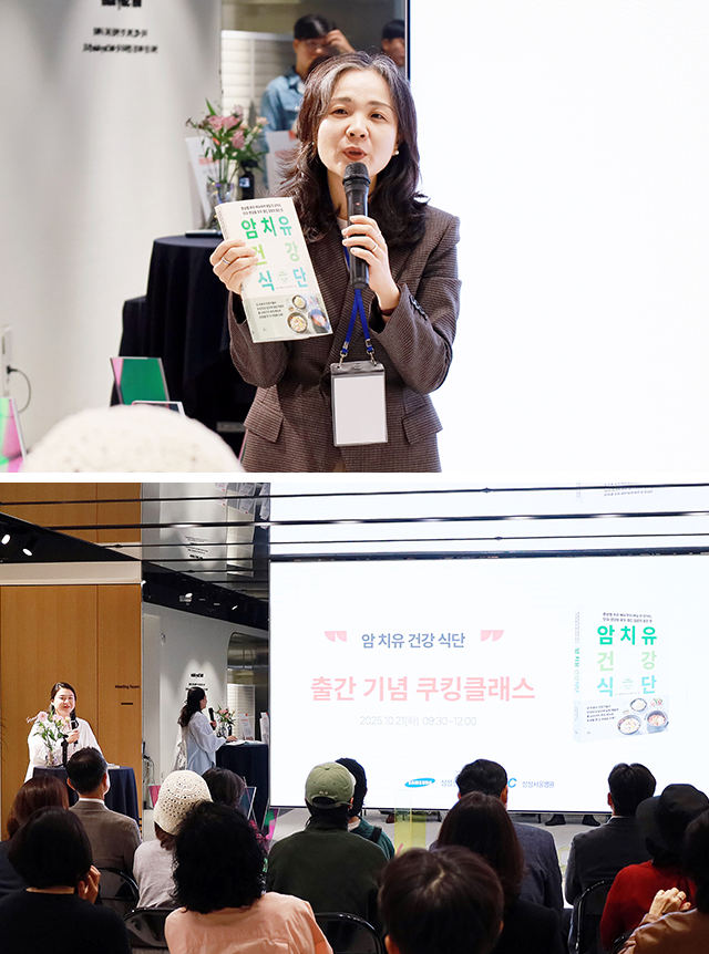 암 치유 건강식단 출간기념회