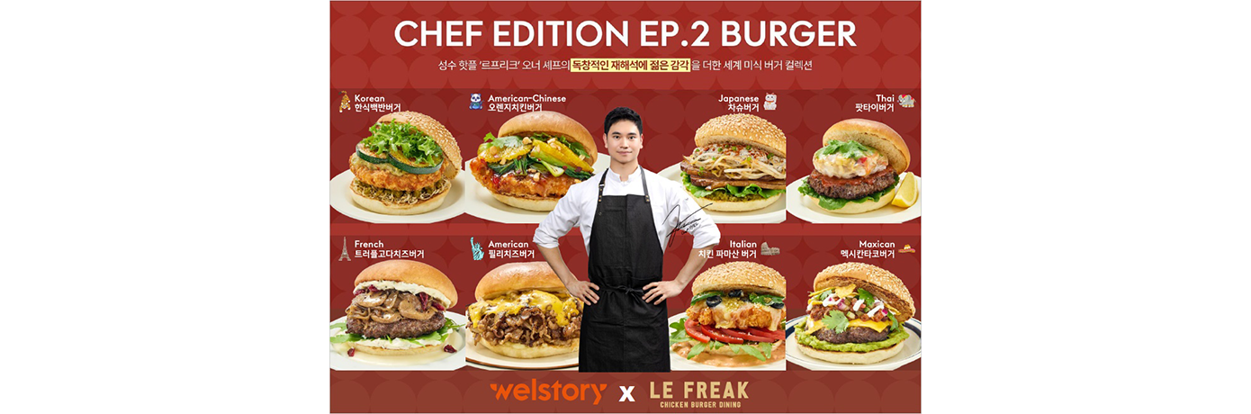 르프리크,성수동버거,lefreak,르프리크메뉴