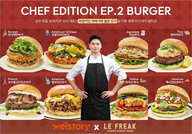 르프리크,성수동버거,lefreak,르프리크메뉴