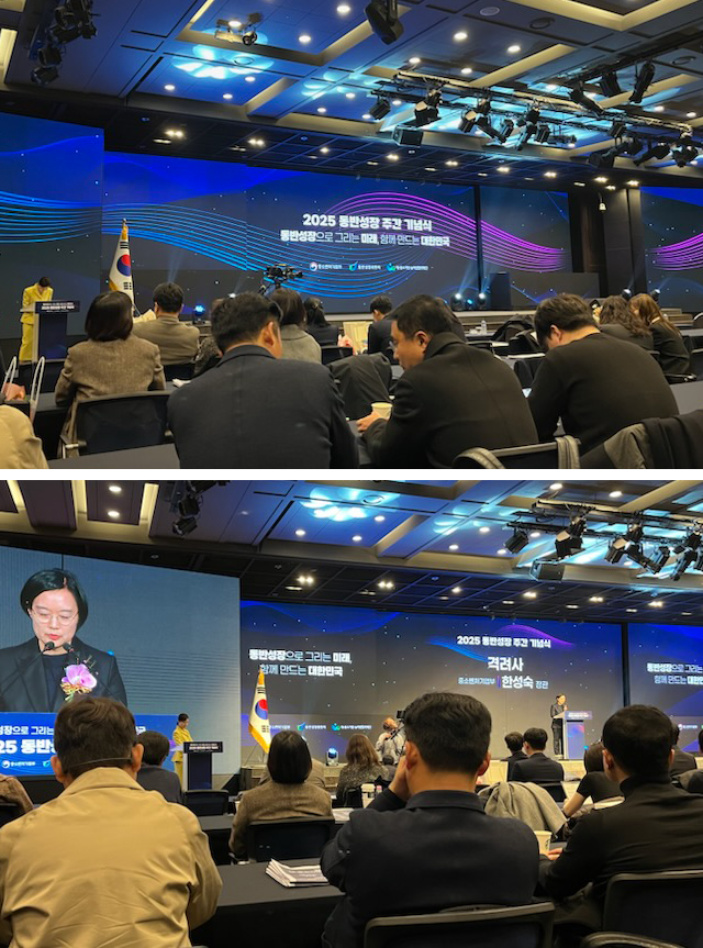 동반성장,동반성장주간기념식,동반성장지수