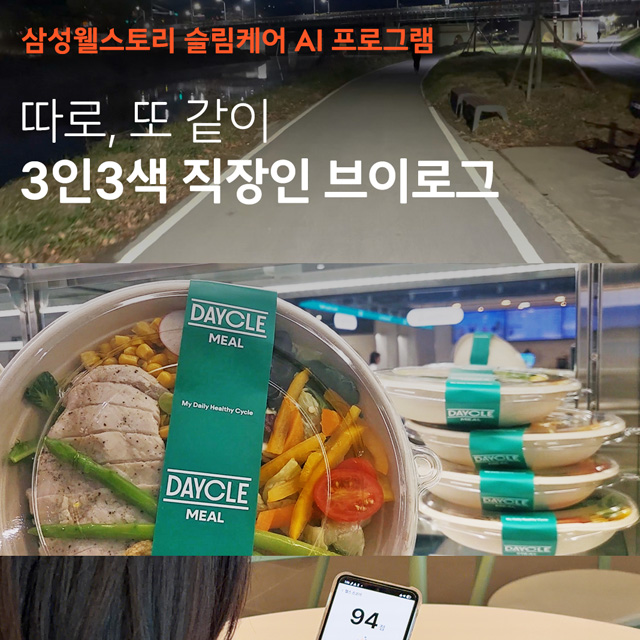 건강관리 끝판왕 웰스토리 직원의 브이로그