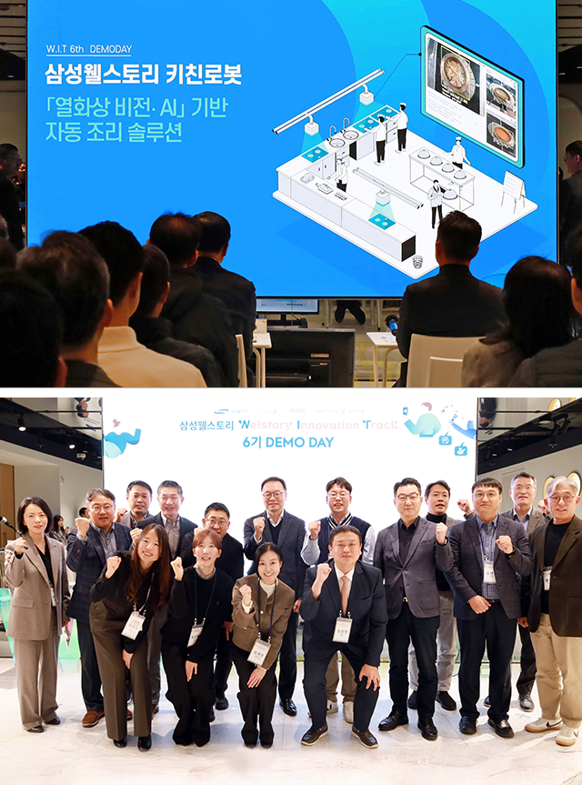 오픈이노베이션 프로그램 데모데이 WIT