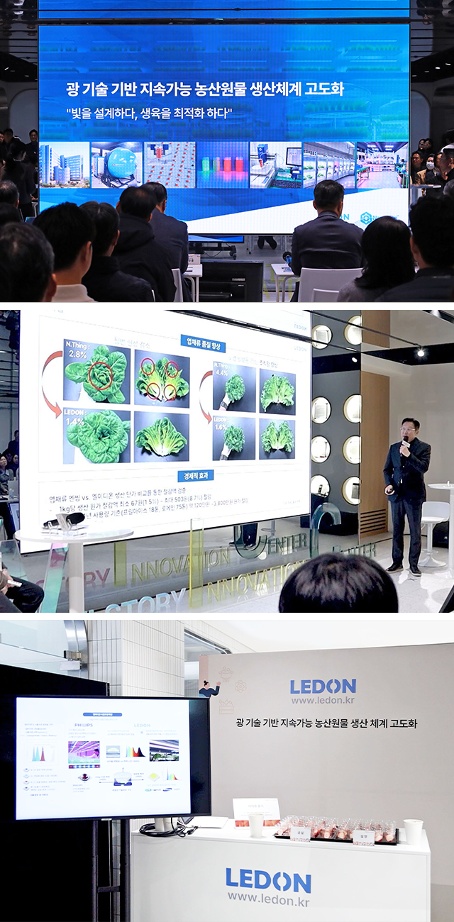 WIT데모데이,엘이디온,스마트팜,데모데이