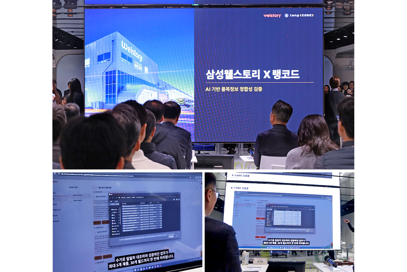 WIT데모데이,랭코드,식자재라벨,푸드테크기업