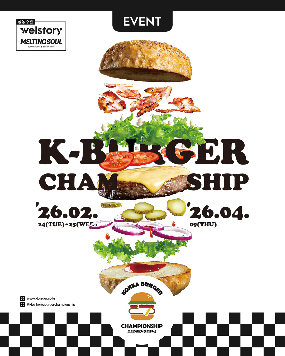 대한민국 유일무이, 글로벌 무대로 향하는 버거 챌린지