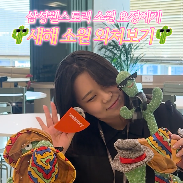 2026년 새해다짐, 선인장한테 외쳐봤습니다.